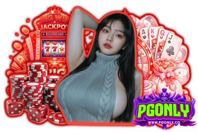 pgonly โค้ดฟรี